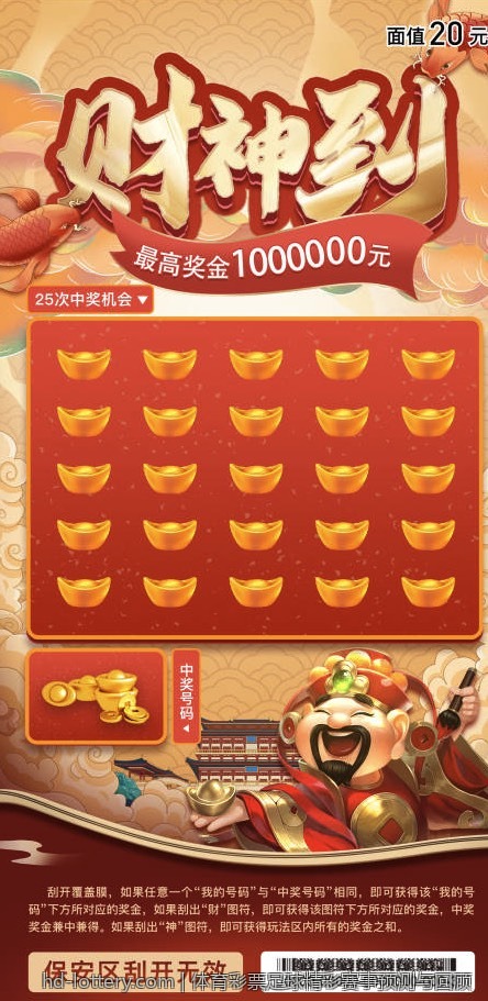 体育彩票足球精彩赛事预测与回顾