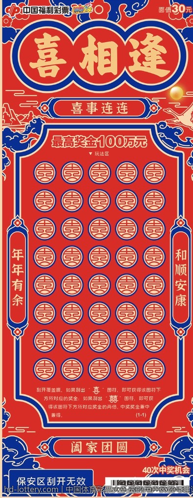 中国体育彩票大乐透的用户反馈与建议