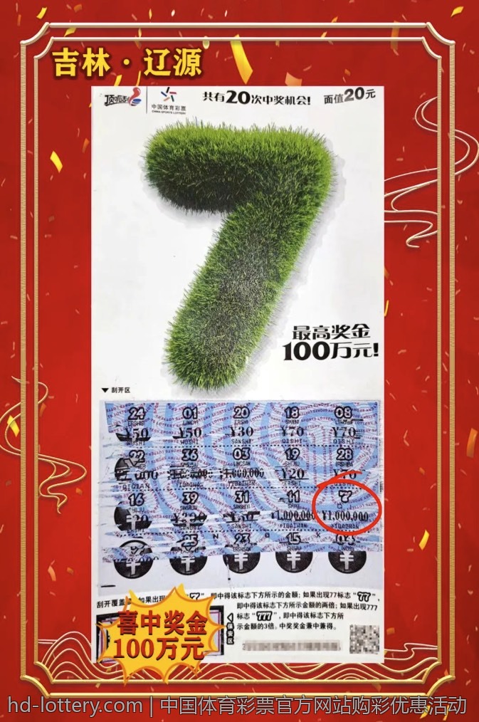 中国体育彩票官方网站购彩优惠活动