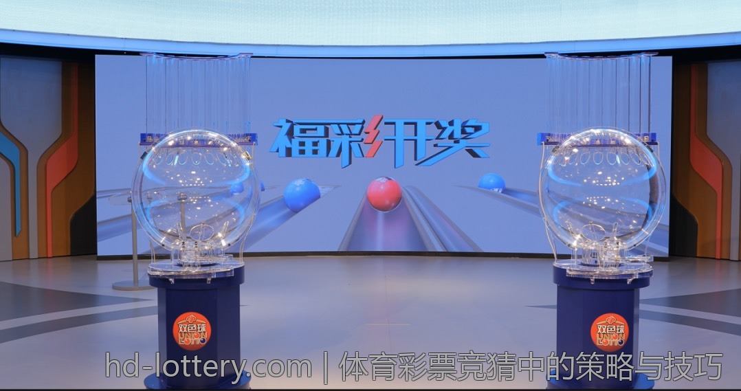 体育彩票竞猜中的策略与技巧