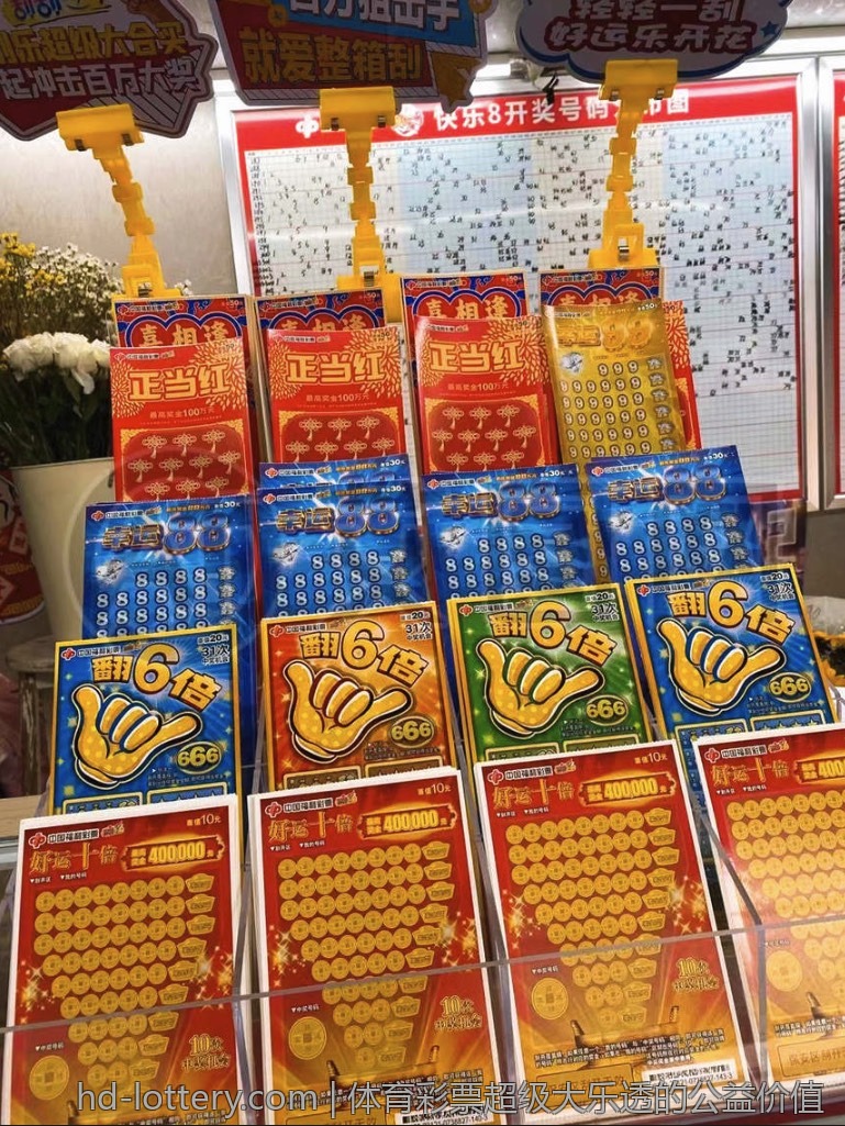 体育彩票超级大乐透的公益价值