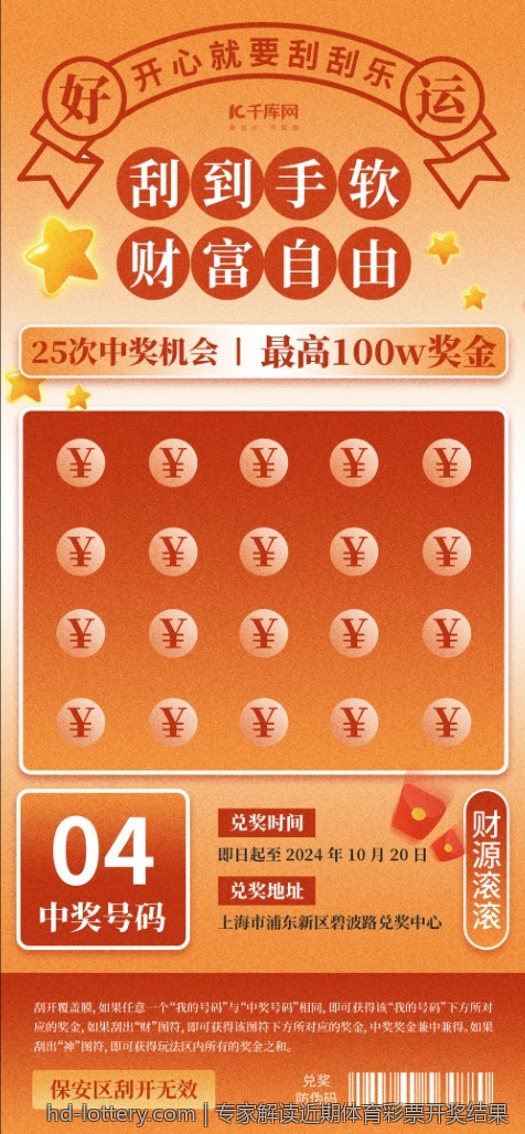 专家解读近期体育彩票开奖结果